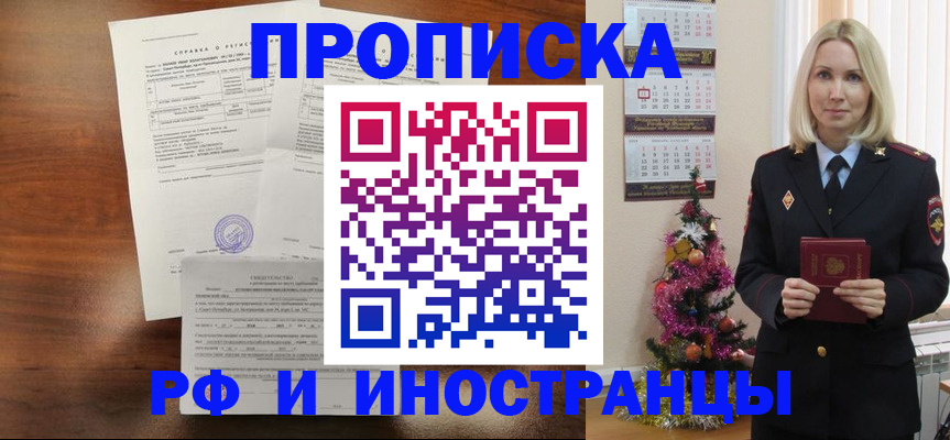 временная регистрация адрес в Новой Ляле