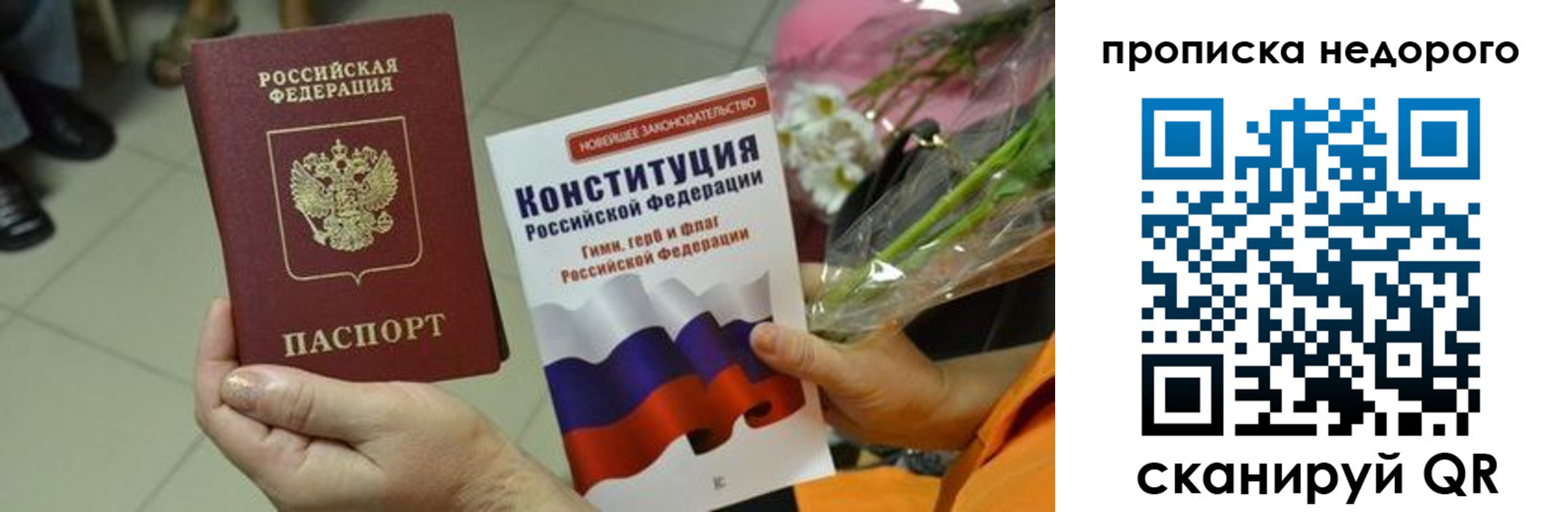 прописка в Новой Ляле