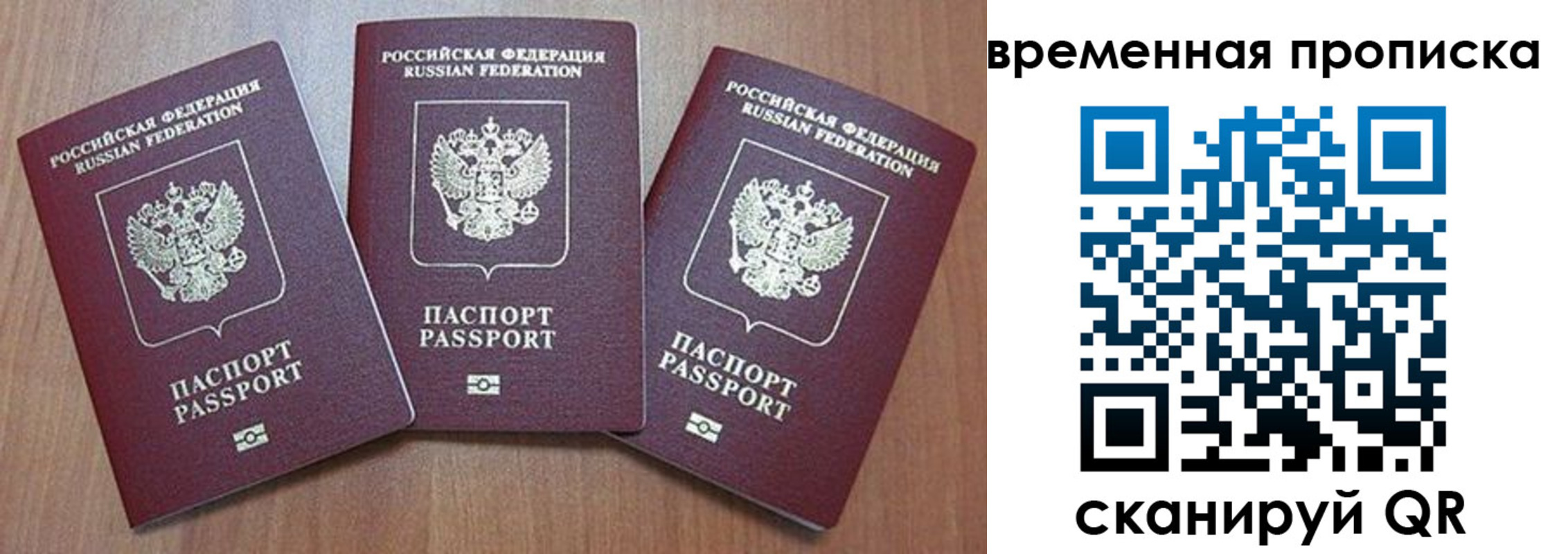 временная регистрация в Новой Ляле