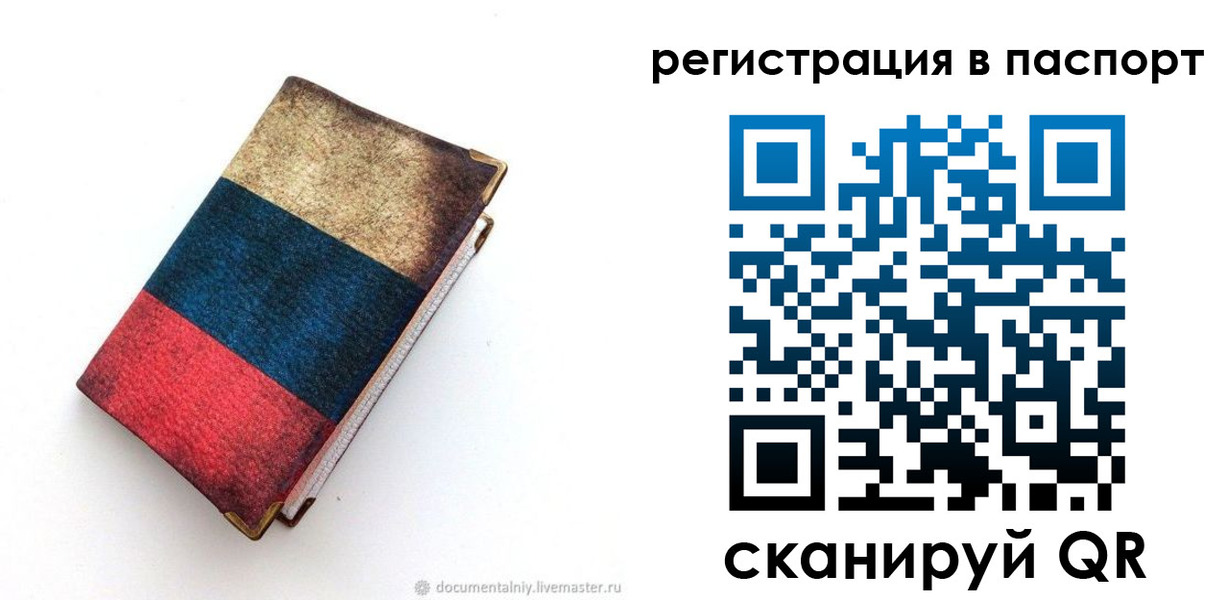 прописка штамп в Новой Ляле