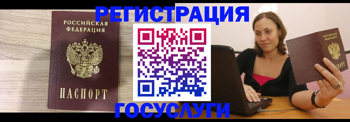 прописка 2025 в Новой Ляле