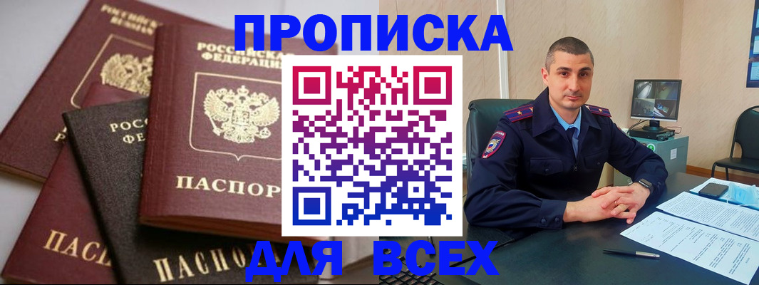временная регистрация недорого в Новой Ляле
