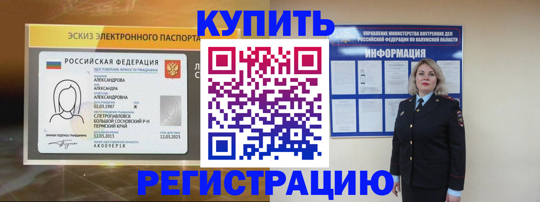 миграционный учет в Новой Ляле