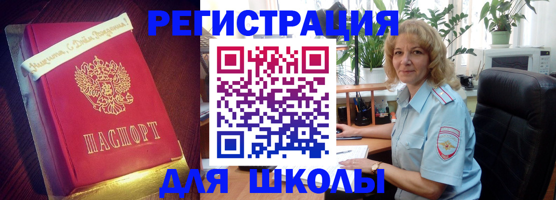 прописка для военкомата в Новой Ляле