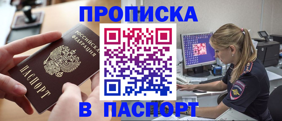 прописка гарантия в Новой Ляле