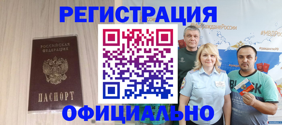 временная регистрация законно в Новой Ляле