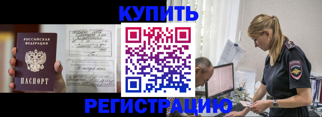 купить прописку в Новой Ляле