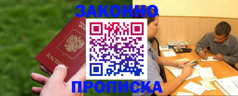 прописка паспорт в Новой Ляле