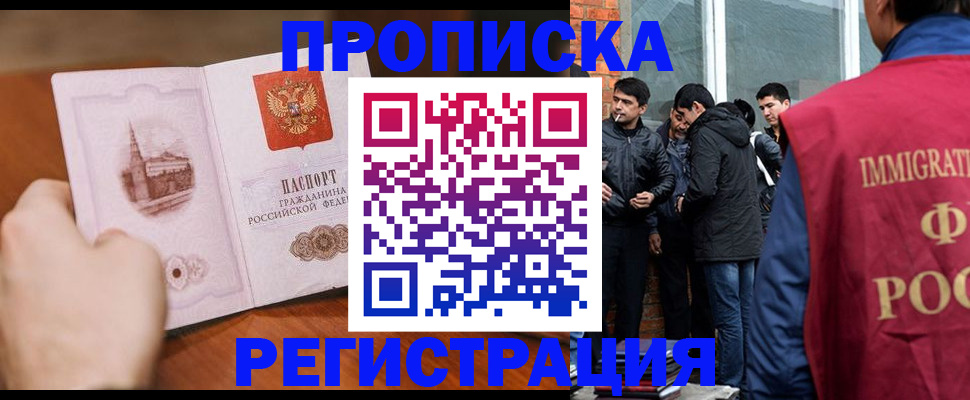 прописка для военкомата в Новой Ляле