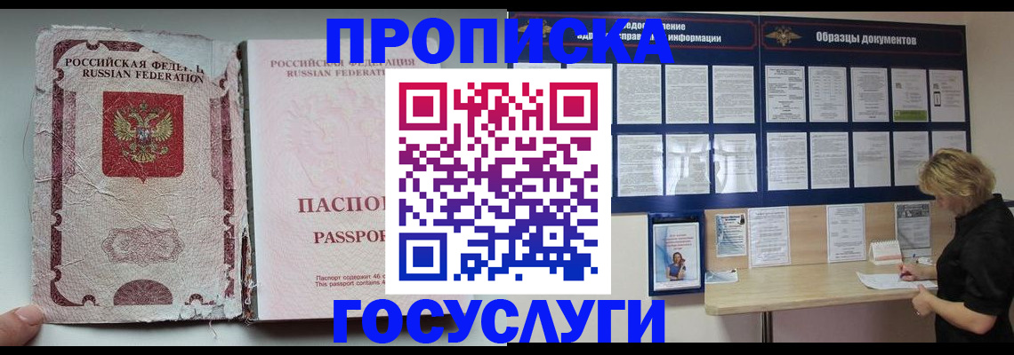 временная регистрация недорого в Новой Ляле