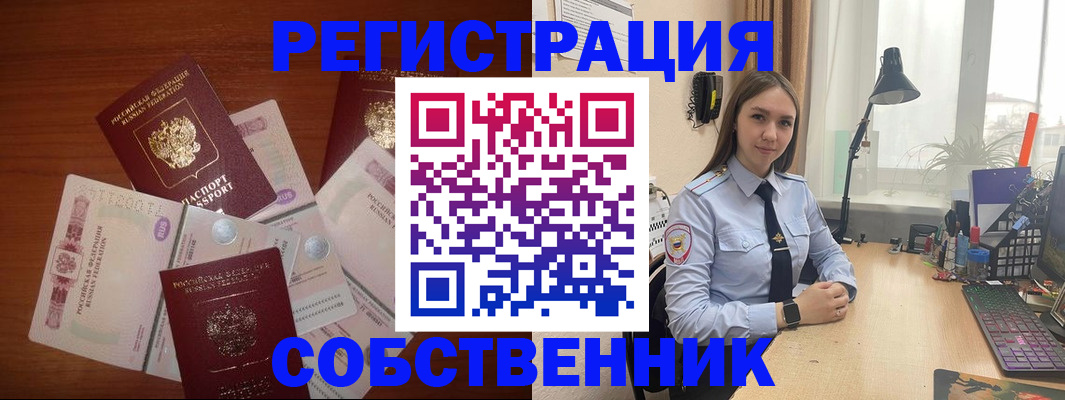 прописка паспорт в Новой Ляле